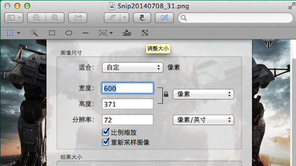 Mac怎么修改图片大小？MAC更改图片尺寸方法介绍