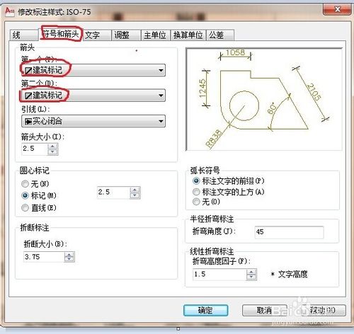 CAD室内设计的标注参数怎么设置？