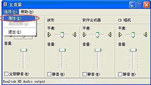 一体机麦克风无法使用针对XP/Win7/Win8的处理思路