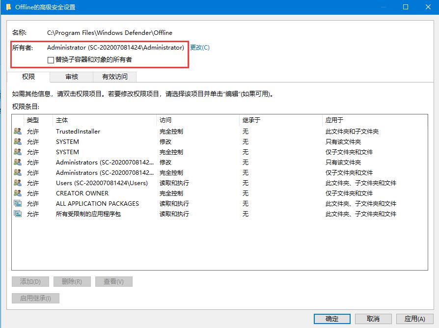 Win10出现你需要权限才能执行此操作提示怎么处理?