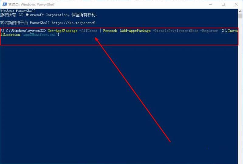 win10系统无法打开内置应用如何修复?