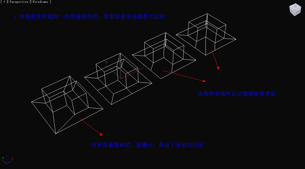 3dMax 入门教程 多边形圆滑简单操作技巧