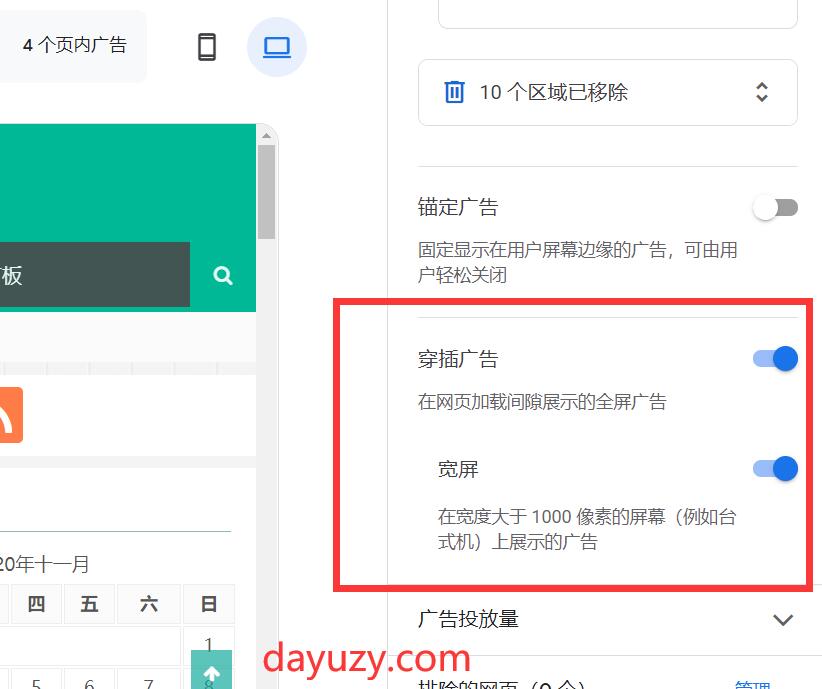 谷歌google adsense 穿插广告 带来更多收入