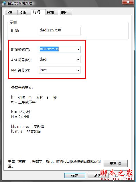 怎样在电脑右下角显示姓名  