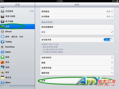 iPad3的wifi信号弱 二种方法修复WiFi信号