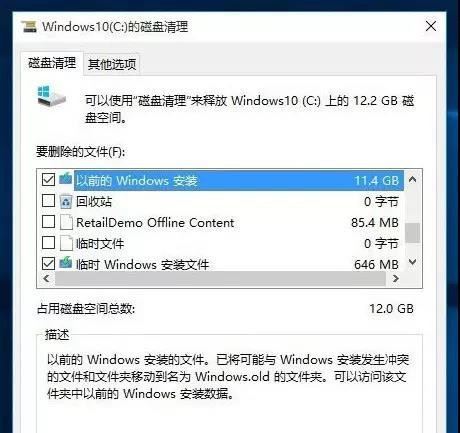 Win10升级后必须要做的基本设置一览