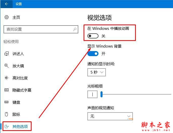 win10系统锁屏后黑屏怎么办 win10锁屏后不显示背景的两种解决方法图文教程