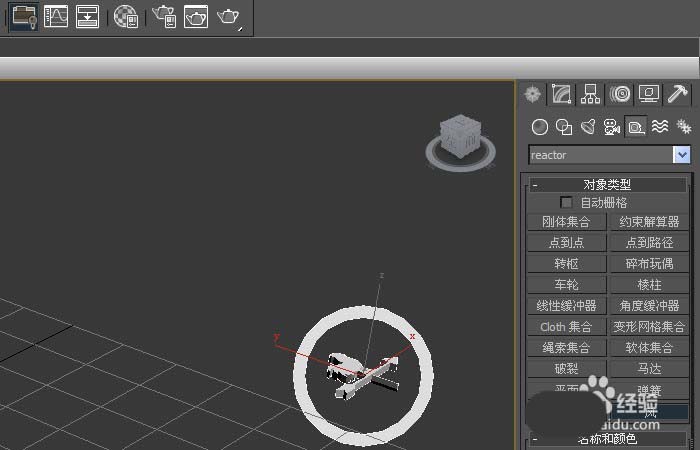 3dmax辅助动力对象怎么使用?