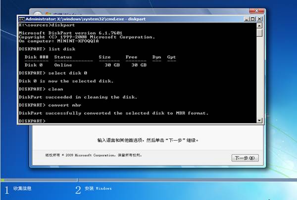 笔记本win8改装win7的解决方案及注意事项