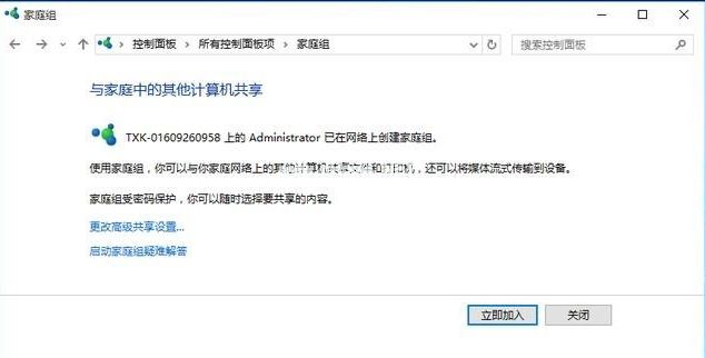 Win10升级后必须要做的基本设置一览