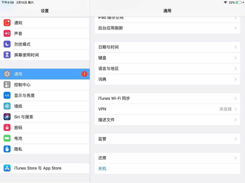 ipadmini2花屏怎么解决? ipad mini2恢复出厂设置的教程