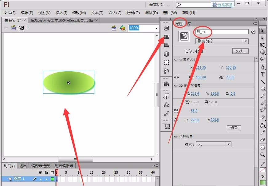 Flash cs6怎么实现鼠标移入对象隐藏移出对象显示?