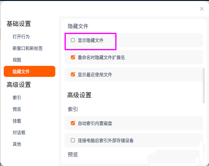 deepin20隐藏文件怎么取消隐藏? deepin显示隐藏文件的方法