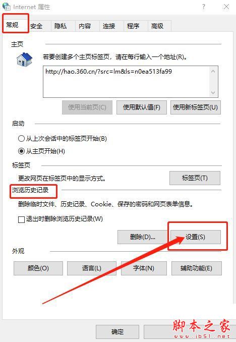 win10专业版查看临时文件夹的详细教程