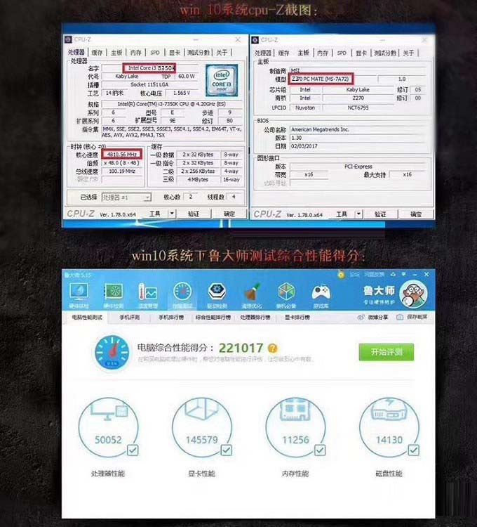 i3 8350K怎么超频？Intel八代i3-8350K设置Bios超频图文详细教程