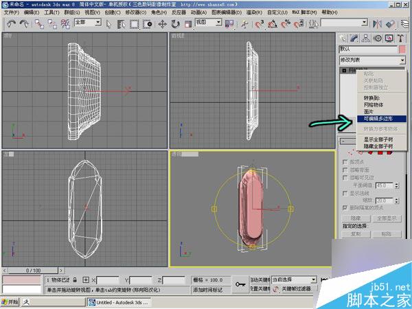 3dsMax打造精美逼真的欧式壁灯