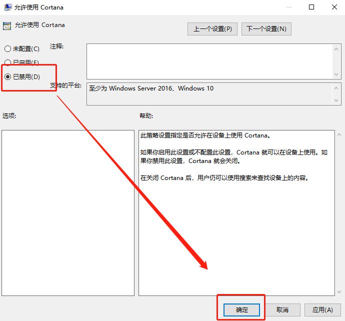 win10系统小娜怎么关闭 Windows10彻底禁用Cortana小娜的设置方法