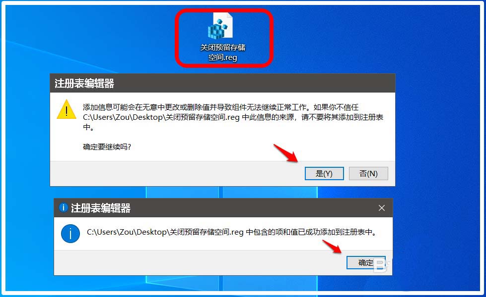 Win10系统预留存取空间怎么开启或关闭?