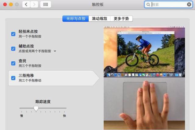 Windows用户如何快速上手Mac的方法