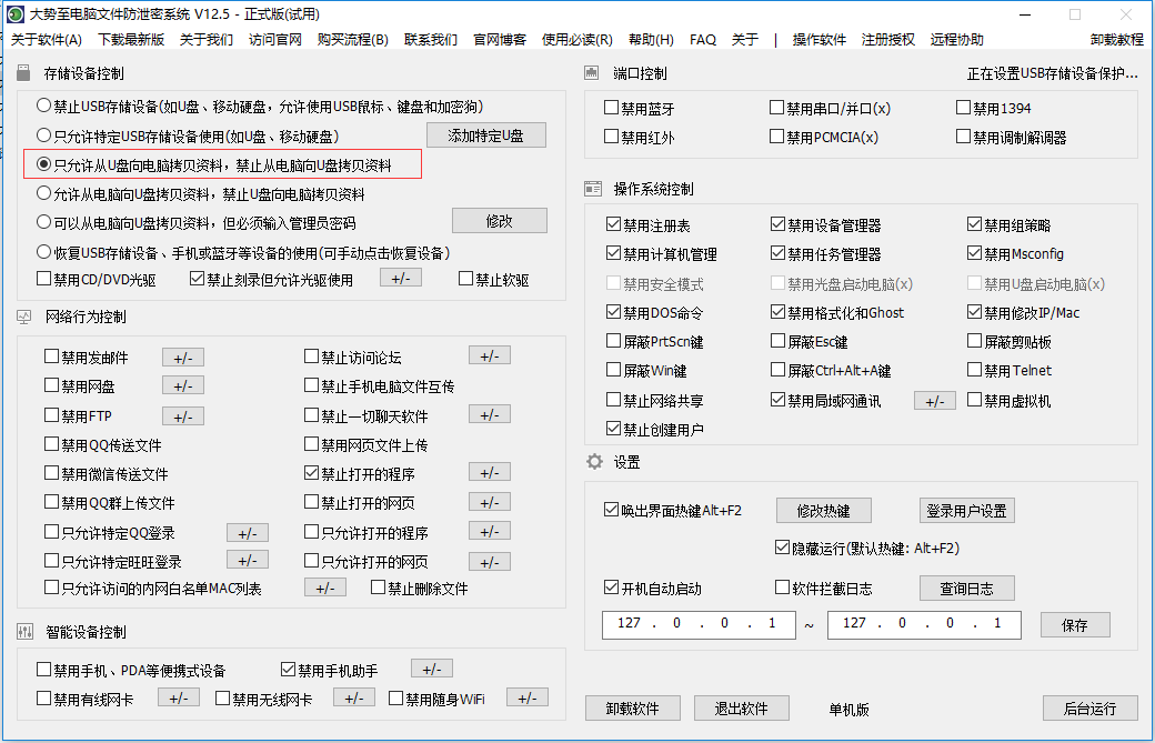 如何设置u盘写保护防止u盘拷贝文件、u盘怎么设置写保护、u盘写保护怎么开启的方法