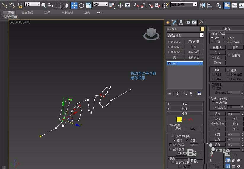 3dmax怎么制作麻绳效果的文字?