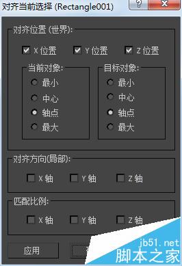 3DMAX怎么制作倒角?3DMAX倒角的使用方法