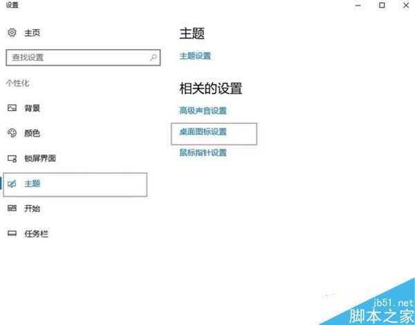 这几招设置让部分老电脑升级Win10后更加顺手好用