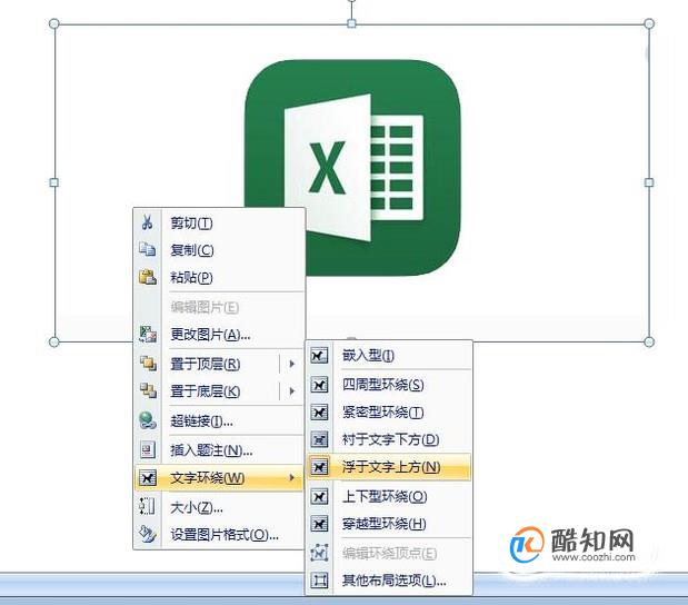 Word2007中设置图片文字环绕方式