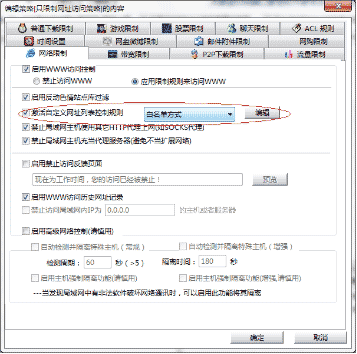 如何电脑打开指定网站、只让访问某些网站以及怎样禁止打开某个网站的方法