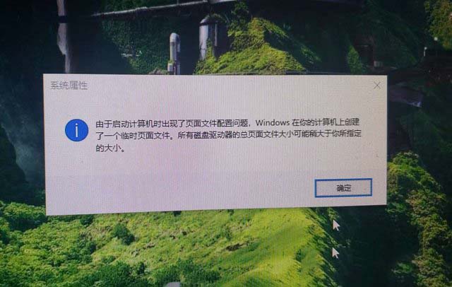 Win10怎么解决提示由于启动计算机时出现页面文件配置问题?