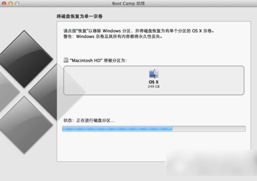 mac双系统怎么删除一个？苹果mac双系统删除win7方法图文步骤