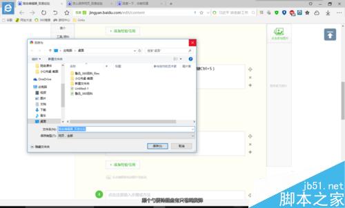 win10系统怎么截图时将整个网页保存下来?