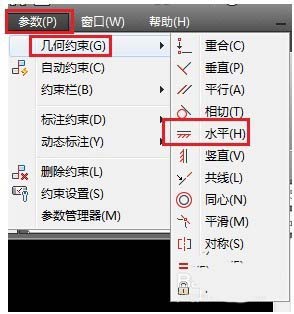 CAD怎么制作重合/垂直/水平以及相等约束?