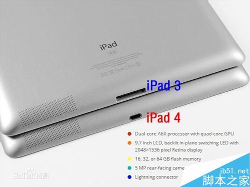 如何区分ipad3和ipad4？ipad3和ipad4区分教程