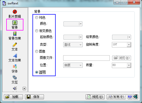 Flash制作漂亮的文字动画效果