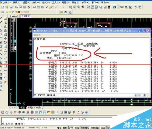 cad中如何计算面积？根据cad图纸计算面积的方法