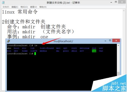 linux常怎么使用命令创建文件和文件夹?