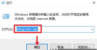 如何永久激活Win10专业版系统 Win10专业版永久激活图文教程