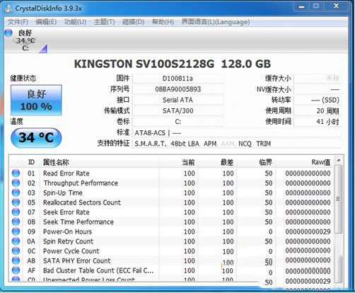 SSD固态硬盘安装图文教程