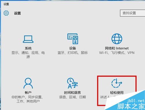 win10屏幕键盘的三种打开方法介绍