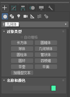 3DMAX2018怎么画简单的图形?