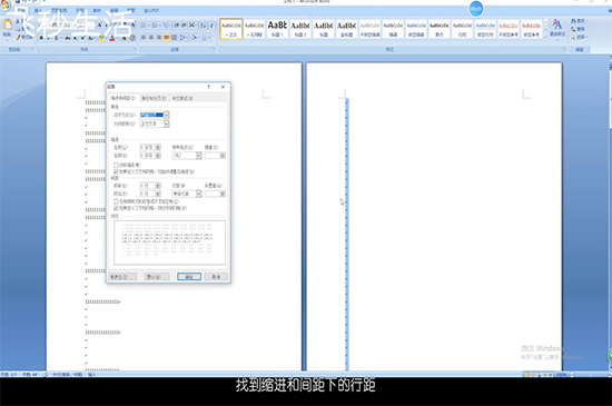 word怎么删除空白页