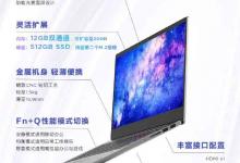 一张图看懂新品联想小新Air14 2019笔记本十代酷睿新升级