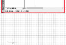 CAD怎么修改线条图层?