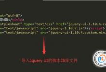 JQuery UI如何制作颜色动画