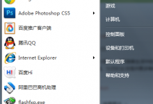 win7网速太慢怎么提网速?