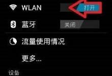 笔记本电脑怎么分享WIFI?让手机等客户端享受无线网络方法介绍