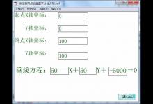 flash cs6输入任意两点的坐标怎么计算垂直平分线方程?