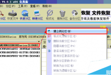 固态硬盘怎么格式化？ssd固态硬盘4K对齐格式化教程