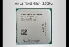 AMD不到2000元入门装机方案 A8-7500四核APU电脑配置列表